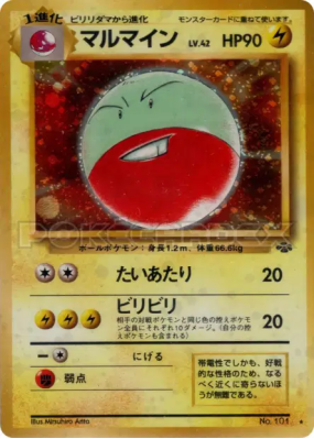 Électrode — — Pokémon Jungle — Carte Pokémon Japonaise