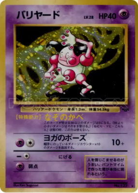 M. Mime — — Pokémon Jungle — Carte Pokémon Japonaise