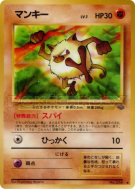 Férosinge — — Pokémon Jungle — Carte Pokémon Japonaise