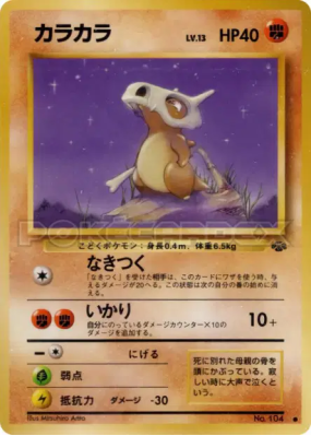 Osselait — — Pokémon Jungle — Carte Pokémon Japonaise
