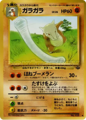 Ossatueur — — Pokémon Jungle — Carte Pokémon Japonaise