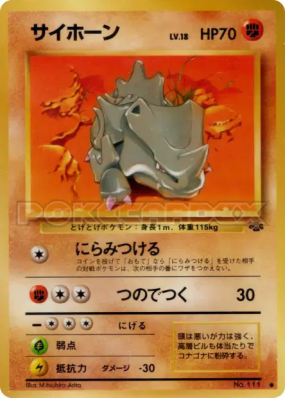 Rhinocorne — — Pokémon Jungle — Carte Pokémon Japonaise