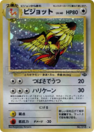 Roucarnage — — Pokémon Jungle — Carte Pokémon Japonaise