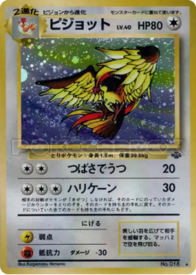 Roucarnage — — Pokémon Jungle — Carte Pokémon Japonaise