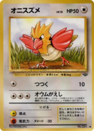 Piafabec — — Pokémon Jungle — Carte Pokémon Japonaise