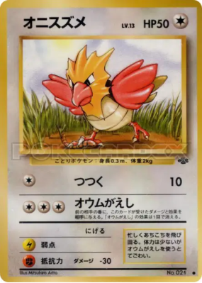 Piafabec — — Pokémon Jungle — Carte Pokémon Japonaise