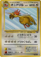 Rapasdepic — — Pokémon Jungle — Carte Pokémon Japonaise