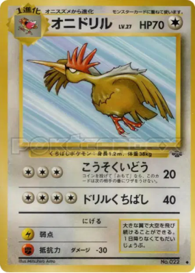 Rapasdepic — — Pokémon Jungle — Carte Pokémon Japonaise