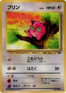 Rondoudou — — Pokémon Jungle — Carte Pokémon Japonaise