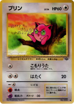 Rondoudou — — Pokémon Jungle — Carte Pokémon Japonaise