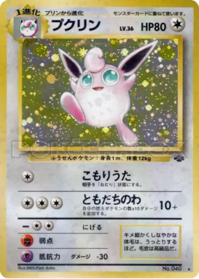 Grodoudou — — Pokémon Jungle — Carte Pokémon Japonaise