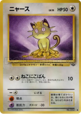 Miaouss — — Pokémon Jungle — Carte Pokémon Japonaise