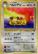 Persian — — Pokémon Jungle — Carte Pokémon Japonaise