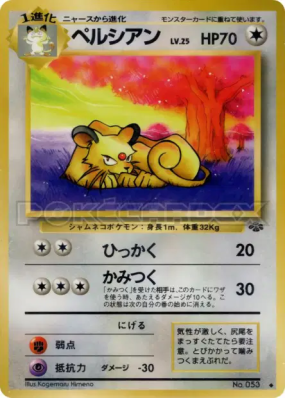 Persian — — Pokémon Jungle — Carte Pokémon Japonaise