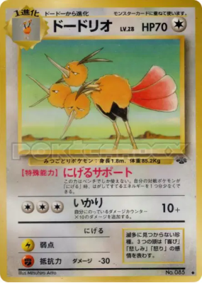 Dodrio — — Pokémon Jungle — Carte Pokémon Japonaise
