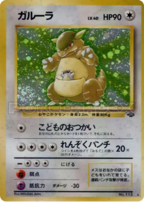 Kangourex — — Pokémon Jungle — Carte Pokémon Japonaise