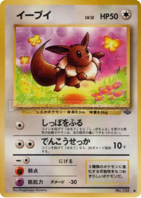 Evoli — — Pokémon Jungle — Carte Pokémon Japonaise