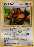 Tauros — — Pokémon Jungle — Carte Pokémon Japonaise