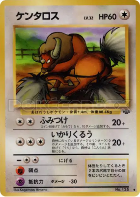 Tauros — — Pokémon Jungle — Carte Pokémon Japonaise