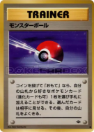 Poké Ball — — Pokémon Jungle — Carte Pokémon Japonaise