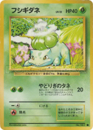 Bulbizarre — — Expansion Pack — Carte Pokémon Japonaise