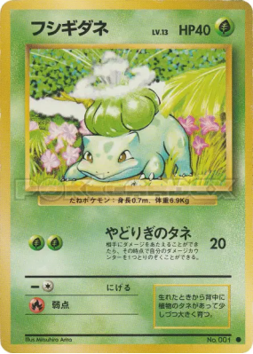 Bulbizarre — — Expansion Pack — Carte Pokémon Japonaise