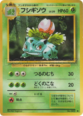 Herbizarre — — Expansion Pack — Carte Pokémon Japonaise