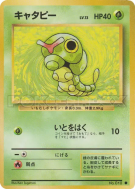 Chenipan — — Expansion Pack — Carte Pokémon Japonaise