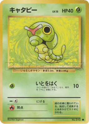 Chenipan — — Expansion Pack — Carte Pokémon Japonaise