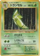 Chrysacier — — Expansion Pack — Carte Pokémon Japonaise
