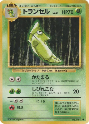 Chrysacier — — Expansion Pack — Carte Pokémon Japonaise