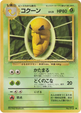 Coconfort — — Expansion Pack — Carte Pokémon Japonaise