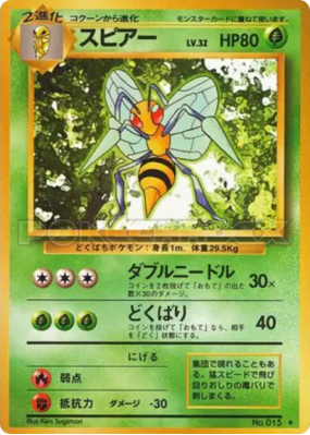 Dardargnan — — Expansion Pack — Carte Pokémon Japonaise