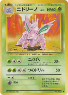 Nidorino — — Expansion Pack — Carte Pokémon Japonaise