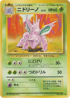 Nidorino — — Expansion Pack — Carte Pokémon Japonaise