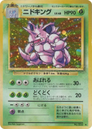 Nidoking — — Expansion Pack — Carte Pokémon Japonaise