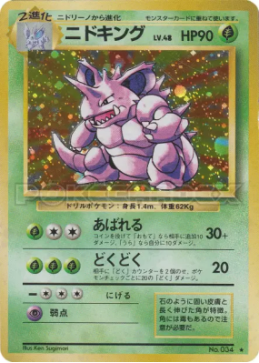 Nidoking — — Expansion Pack — Carte Pokémon Japonaise