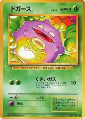 Smogo — — Expansion Pack — Carte Pokémon Japonaise