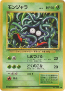 Saquedeneu — — Expansion Pack — Carte Pokémon Japonaise