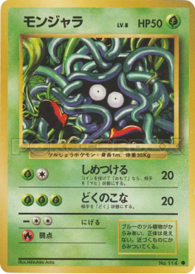Saquedeneu — — Expansion Pack — Carte Pokémon Japonaise