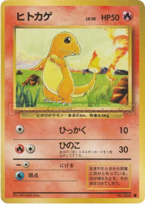 Salamèche — — Expansion Pack — Carte Pokémon Japonaise