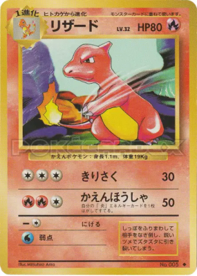 Reptincel — — Expansion Pack — Carte Pokémon Japonaise