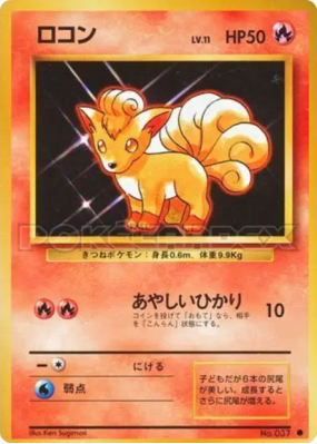 Goupix — — Expansion Pack — Carte Pokémon Japonaise