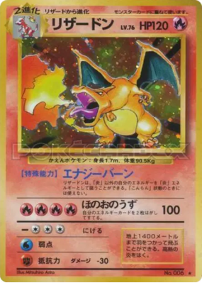 Dracaufeu — — Expansion Pack — Carte Pokémon Japonaise