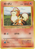 Caninos — — Expansion Pack — Carte Pokémon Japonaise