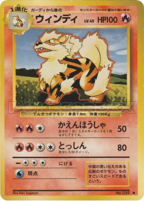 Arcanin — — Expansion Pack — Carte Pokémon Japonaise