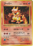 Magmar — — Expansion Pack — Carte Pokémon Japonaise