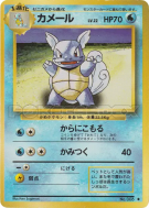 Carabaffe — — Expansion Pack — Carte Pokémon Japonaise