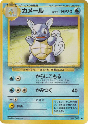 Carabaffe — — Expansion Pack — Carte Pokémon Japonaise