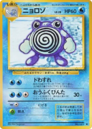 Têtarte — — Expansion Pack — Carte Pokémon Japonaise